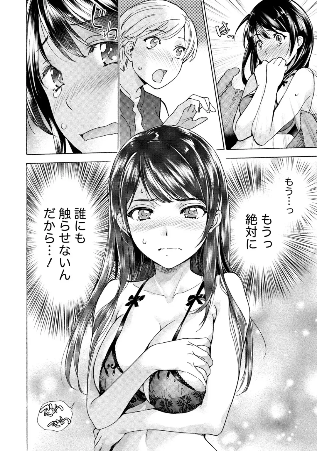 [Fujisaka Kuuki] Opparadise wa Shinryouchu 1 Fhentai.net - Page 94