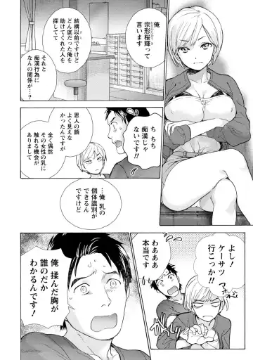 [Fujisaka Kuuki] Opparadise wa Shinryouchu 1 Fhentai.net - Page 12