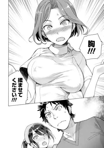 [Fujisaka Kuuki] Opparadise wa Shinryouchu 1 Fhentai.net - Page 122