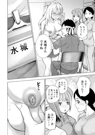 [Fujisaka Kuuki] Opparadise wa Shinryouchu 1 Fhentai.net - Page 134