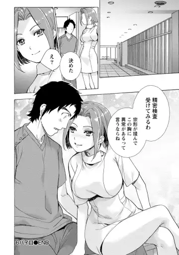 [Fujisaka Kuuki] Opparadise wa Shinryouchu 1 Fhentai.net - Page 140