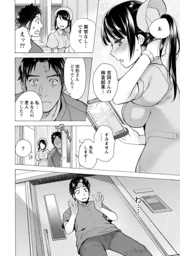 [Fujisaka Kuuki] Opparadise wa Shinryouchu 1 Fhentai.net - Page 160