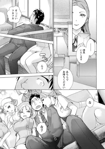 [Fujisaka Kuuki] Opparadise wa Shinryouchu 1 Fhentai.net - Page 27