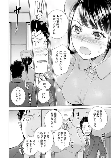 [Fujisaka Kuuki] Opparadise wa Shinryouchu 1 Fhentai.net - Page 46