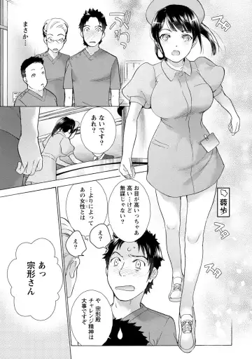 [Fujisaka Kuuki] Opparadise wa Shinryouchu 1 Fhentai.net - Page 69