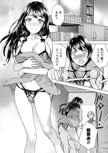 [Fujisaka Kuuki] Opparadise wa Shinryouchu 1 Fhentai.net - Page 92