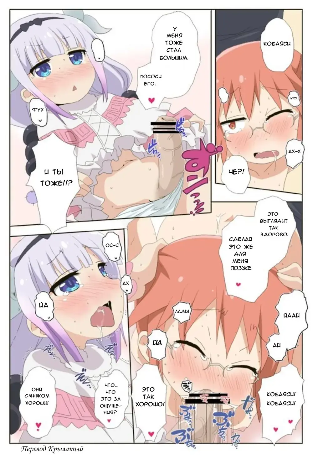 [Akuto] Kobayashi-san | Don't Cucked the Dragon Fhentai - Page 4