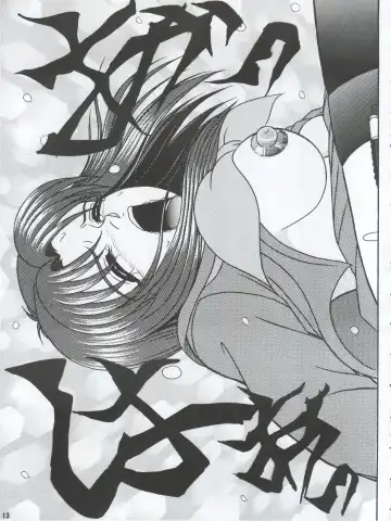 [Chiba Shinji] Hanako-san no Koshitsu Fhentai - Page 13