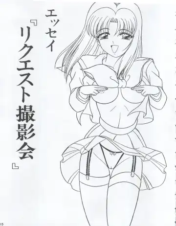 [Chiba Shinji] Hanako-san no Koshitsu Fhentai - Page 15