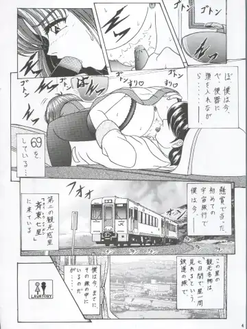 [Chiba Shinji] Hanako-san no Koshitsu Fhentai - Page 4