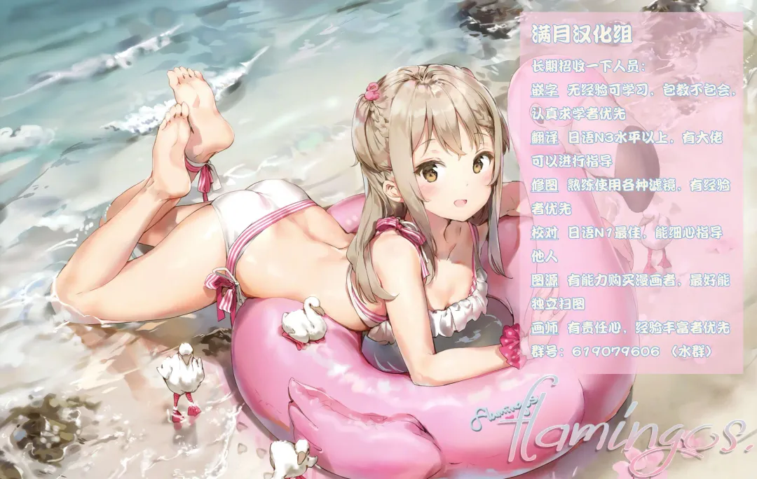 [Rit.] Chou Fuuki Iin no Mizugi ga Erokatta no de Tsukutta Hon Fhentai - Page 31