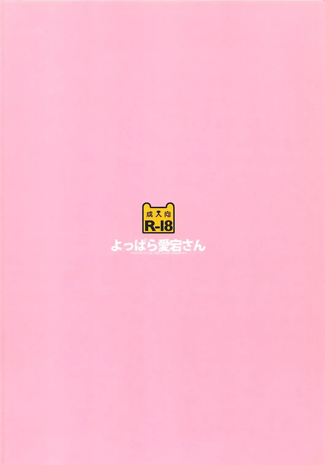 [Sasai Saji] Yoppara Atago-san Fhentai - Page 10