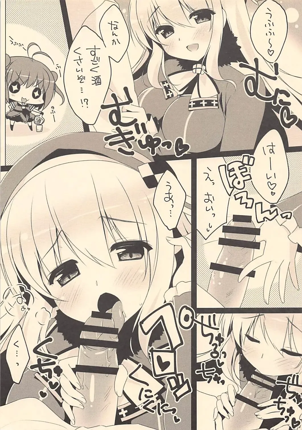 [Sasai Saji] Yoppara Atago-san Fhentai - Page 4