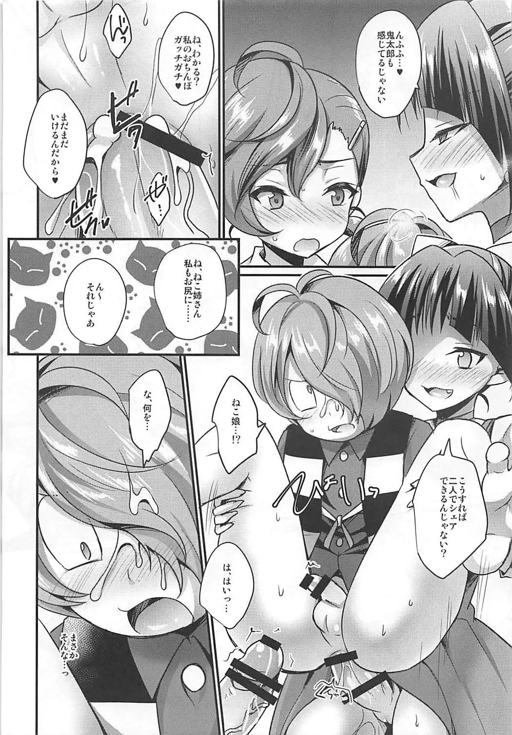 [Kaitou Yuuhi] Dekamara Musume Fhentai - Page 19