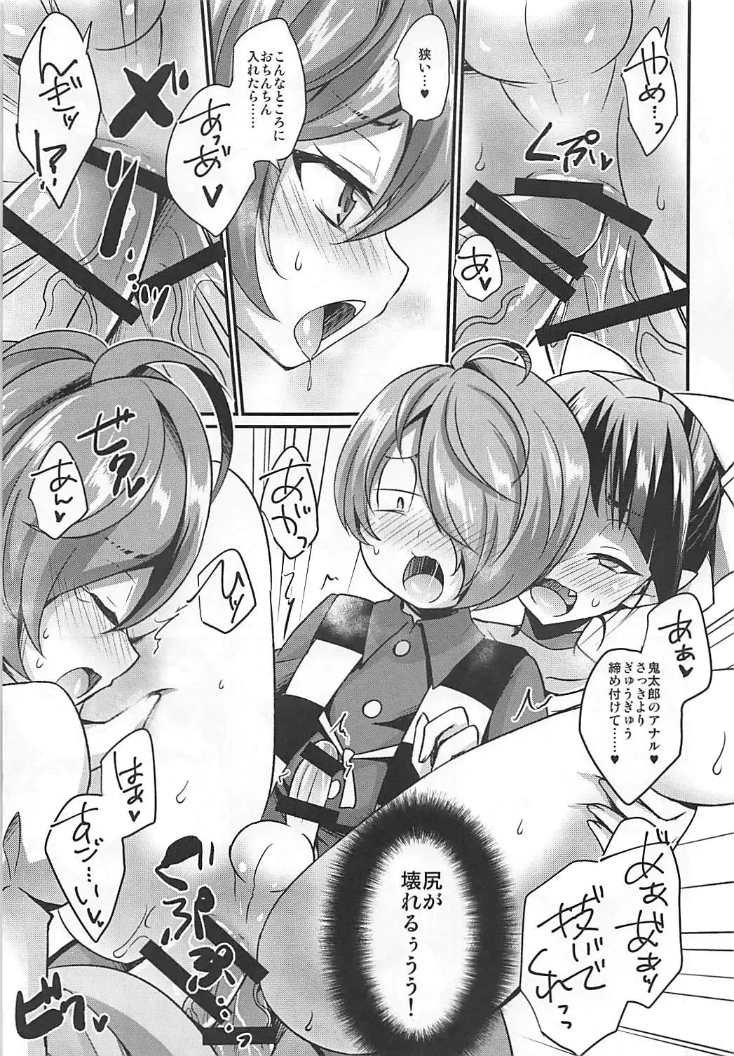 [Kaitou Yuuhi] Dekamara Musume Fhentai - Page 20