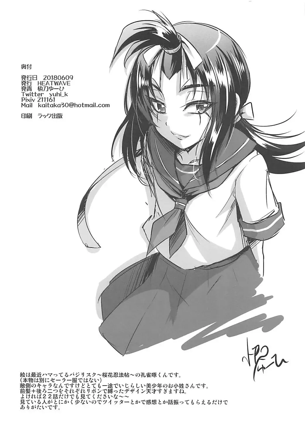 [Kaitou Yuuhi] Dekamara Musume Fhentai - Page 25