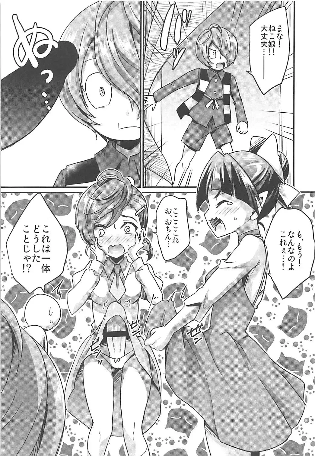 [Kaitou Yuuhi] Dekamara Musume Fhentai - Page 6