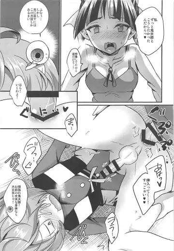 [Kaitou Yuuhi] Dekamara Musume Fhentai - Page 14