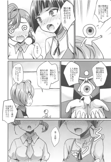 [Kaitou Yuuhi] Dekamara Musume Fhentai - Page 7
