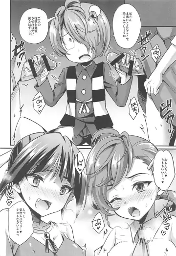[Kaitou Yuuhi] Dekamara Musume Fhentai - Page 9