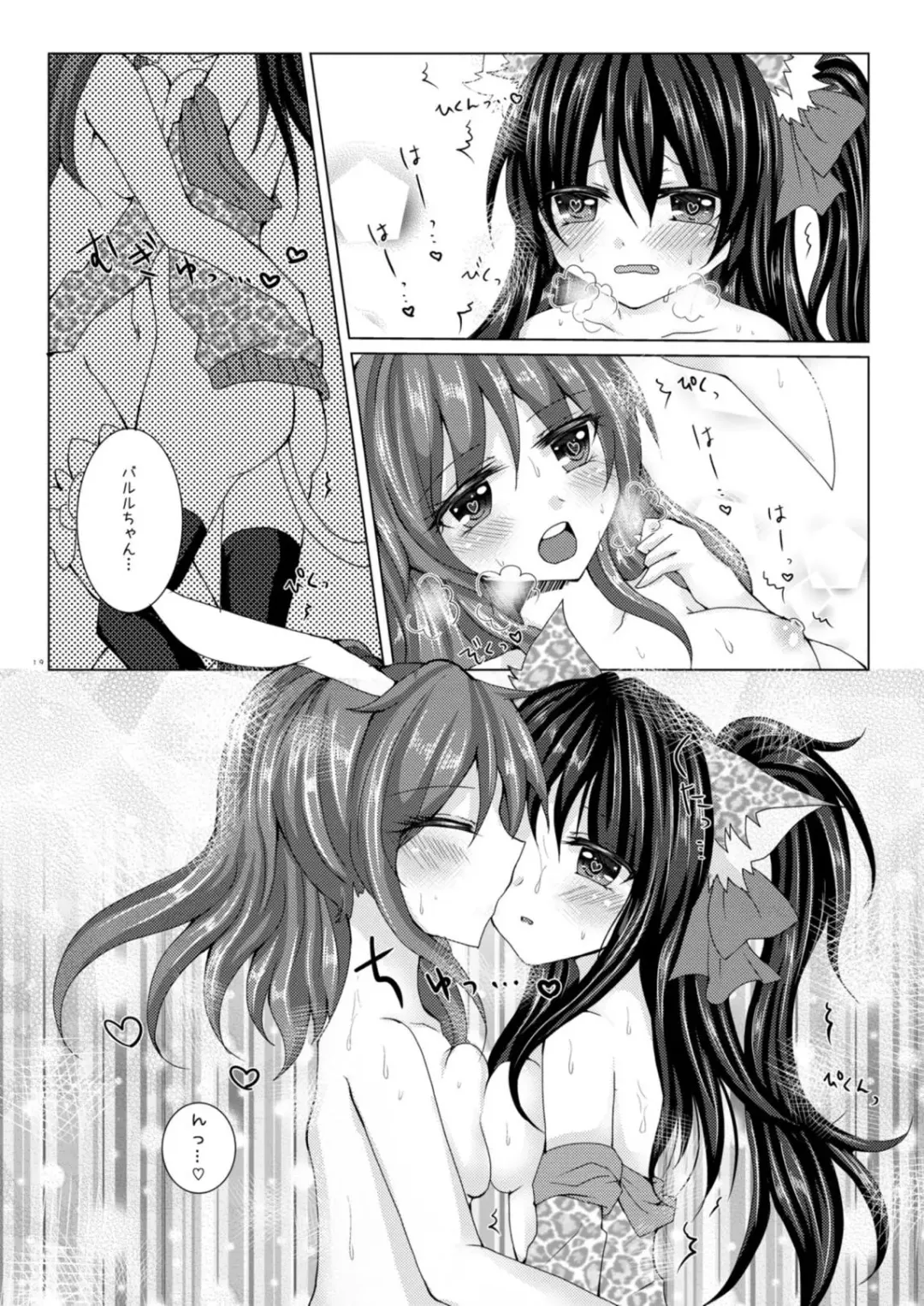 [Suu] Girls' Talk wa Amakunai Fhentai - Page 18