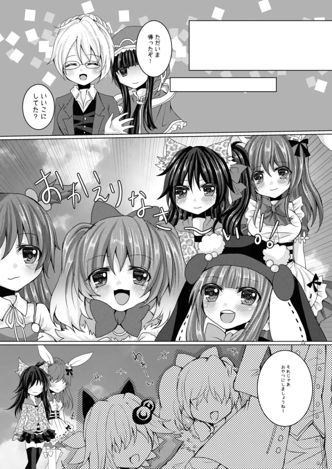 [Suu] Girls' Talk wa Amakunai Fhentai - Page 19