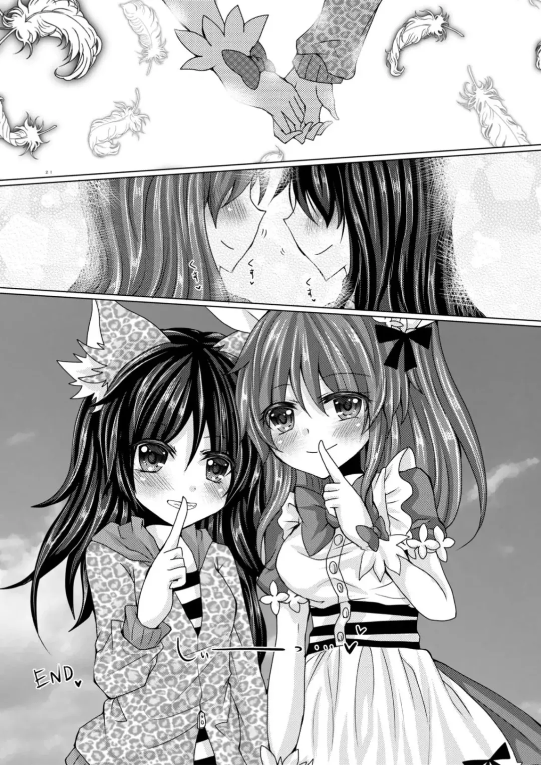 [Suu] Girls' Talk wa Amakunai Fhentai - Page 20