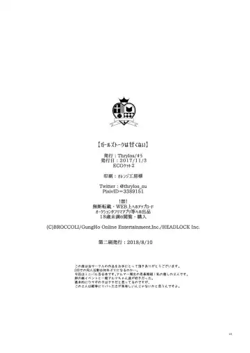 [Suu] Girls' Talk wa Amakunai Fhentai - Page 21