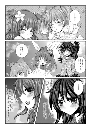 [Suu] Girls' Talk wa Amakunai Fhentai - Page 3