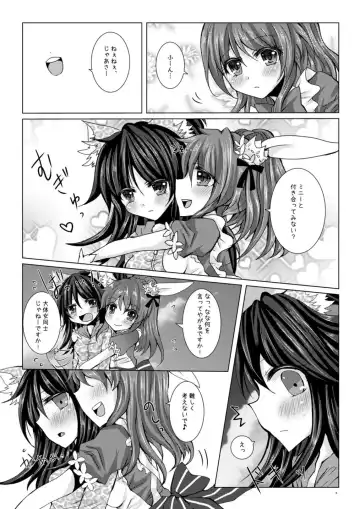 [Suu] Girls' Talk wa Amakunai Fhentai - Page 5