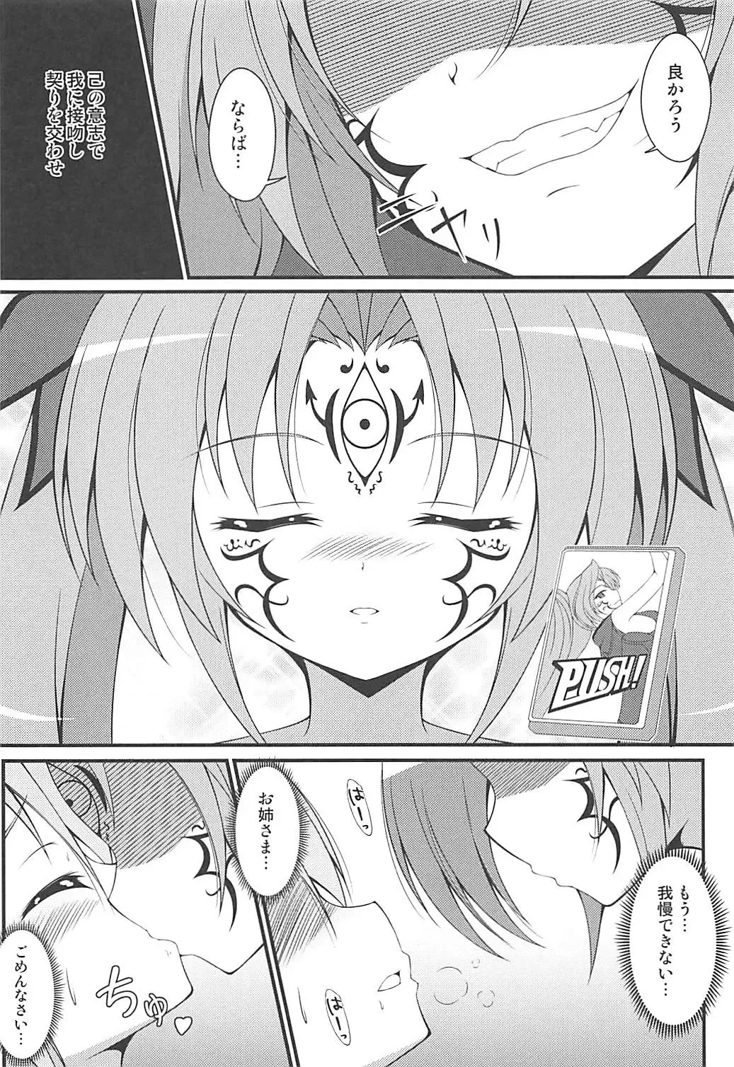[Tkp] Shinshoku Otome Fhentai - Page 17