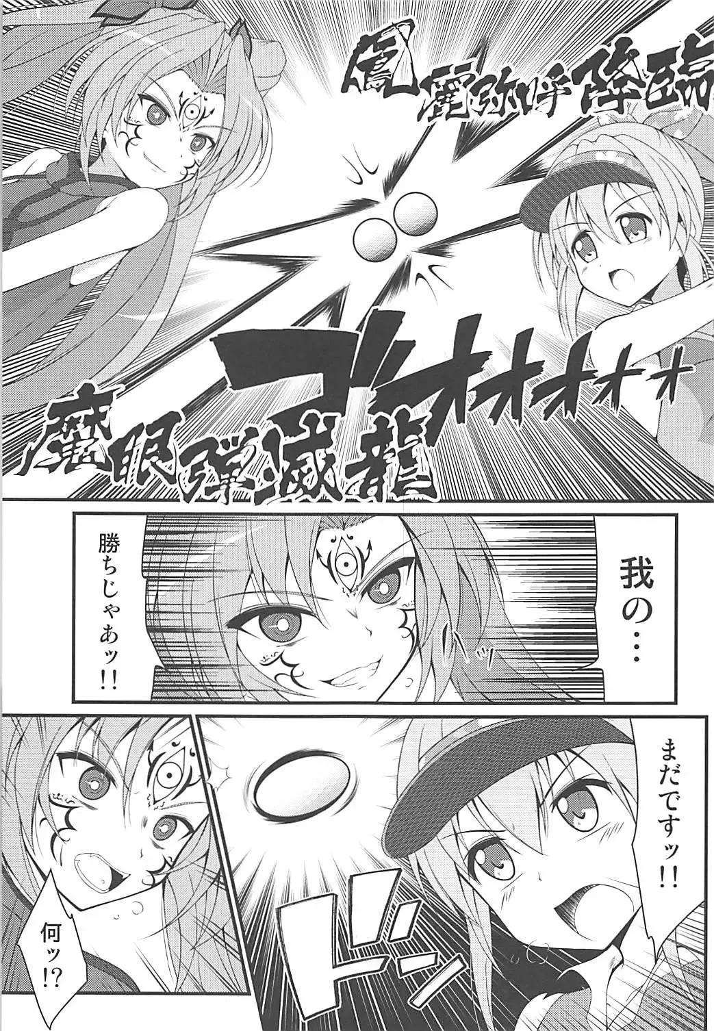 [Tkp] Shinshoku Otome Fhentai - Page 2