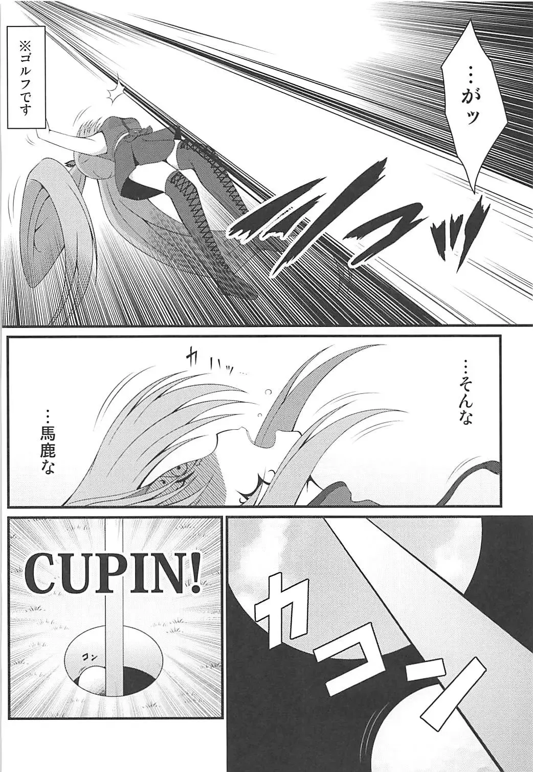 [Tkp] Shinshoku Otome Fhentai - Page 3