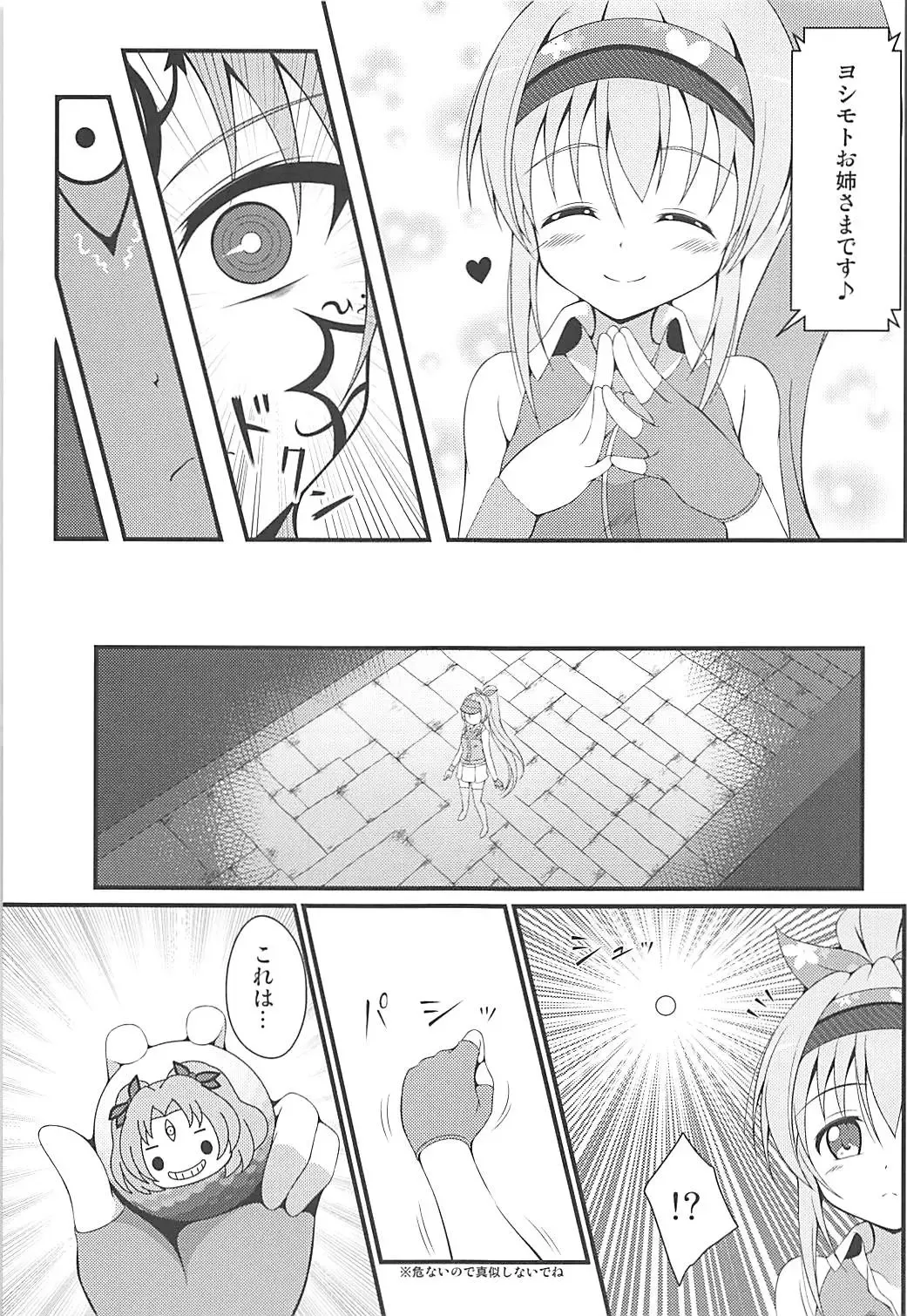 [Tkp] Shinshoku Otome Fhentai - Page 6