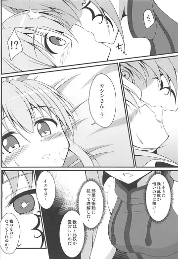 [Tkp] Shinshoku Otome Fhentai.net - Page 11