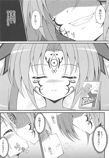 [Tkp] Shinshoku Otome Fhentai.net - Page 17