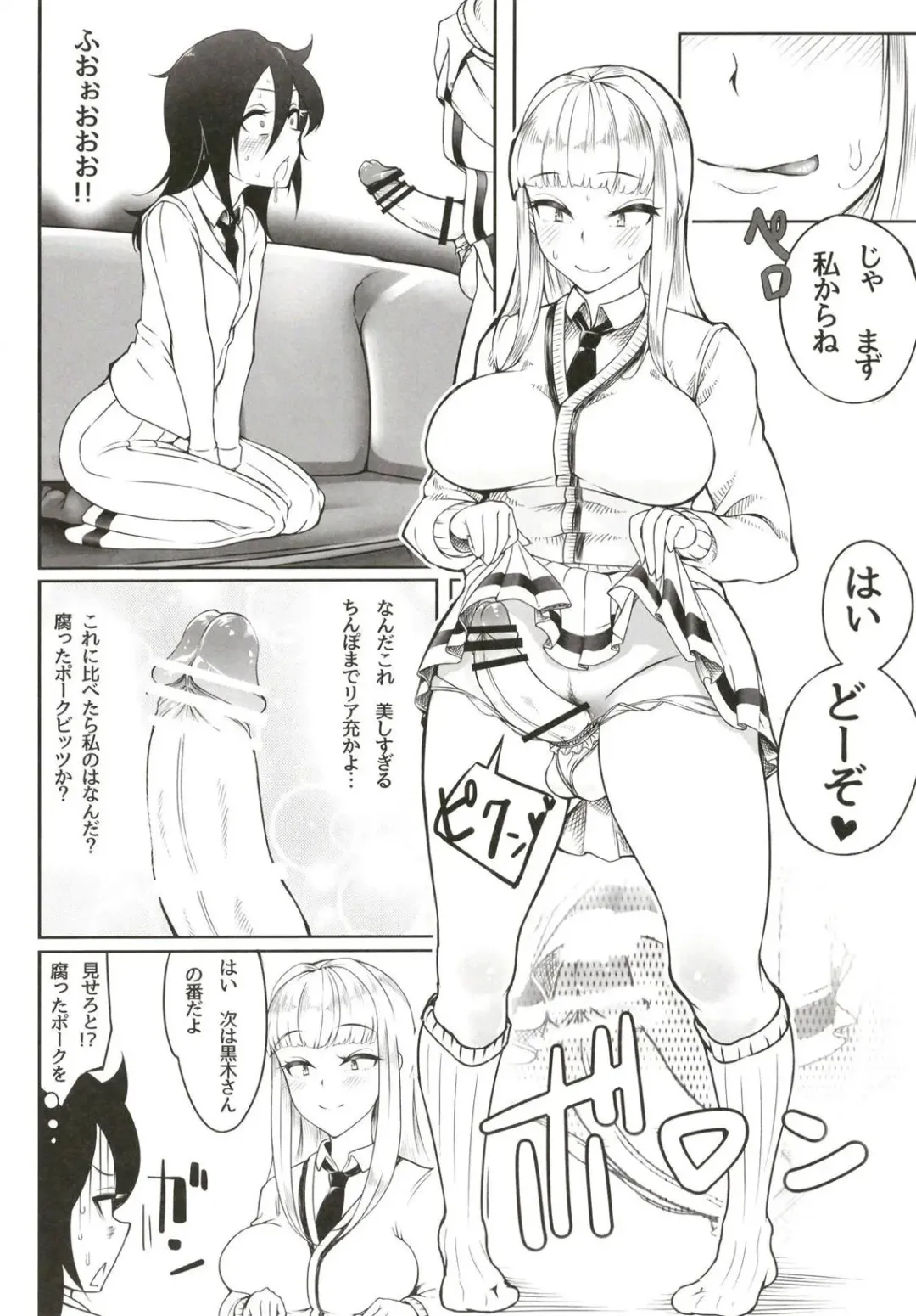 [Chiku] Okaa-san to Issho Fhentai - Page 11