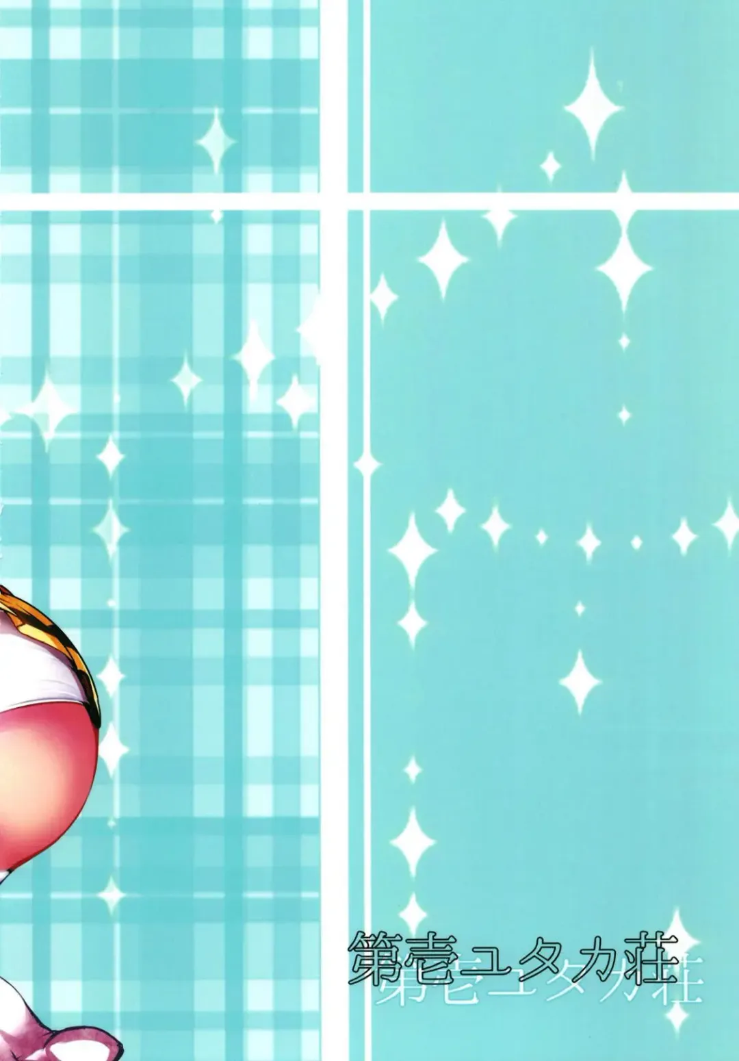 [Chiku] Okaa-san to Issho Fhentai - Page 34