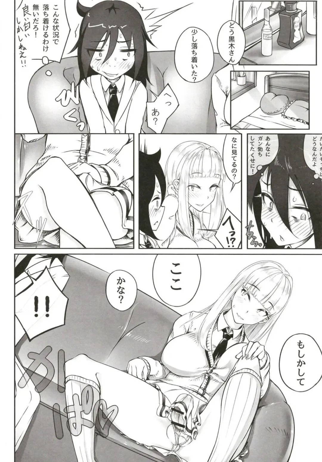 [Chiku] Okaa-san to Issho Fhentai - Page 9