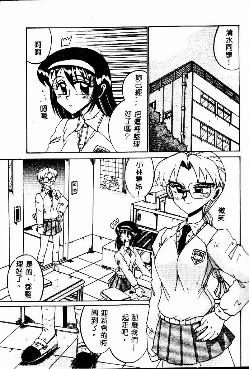 [Irotsuki Sakari] Etsu Gyaku no Jikan Fhentai.net - Page 63