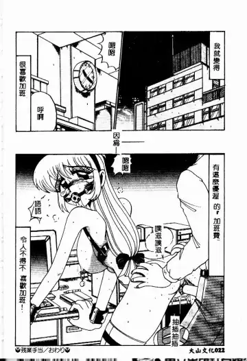 [Irotsuki Sakari] Etsu Gyaku no Jikan Fhentai.net - Page 22