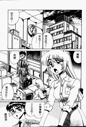 [Irotsuki Sakari] Etsu Gyaku no Jikan Fhentai.net - Page 9