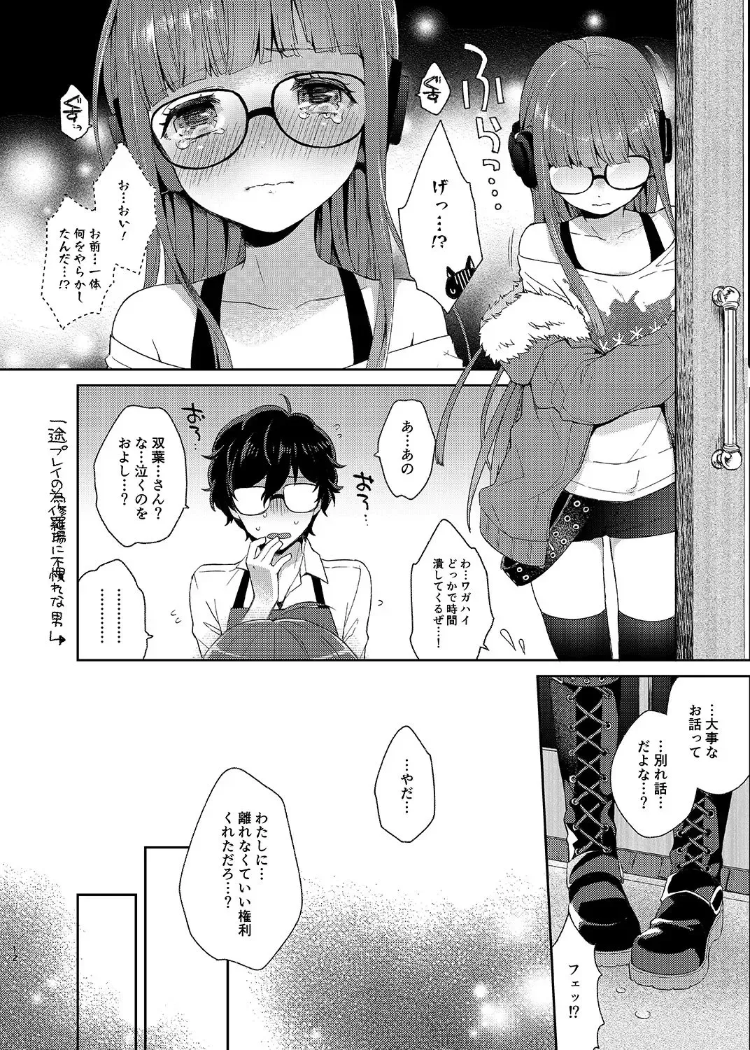 [Majoccoid] Koibito no Futaba to Shitai Ironna Koto Fhentai.net - Page 11