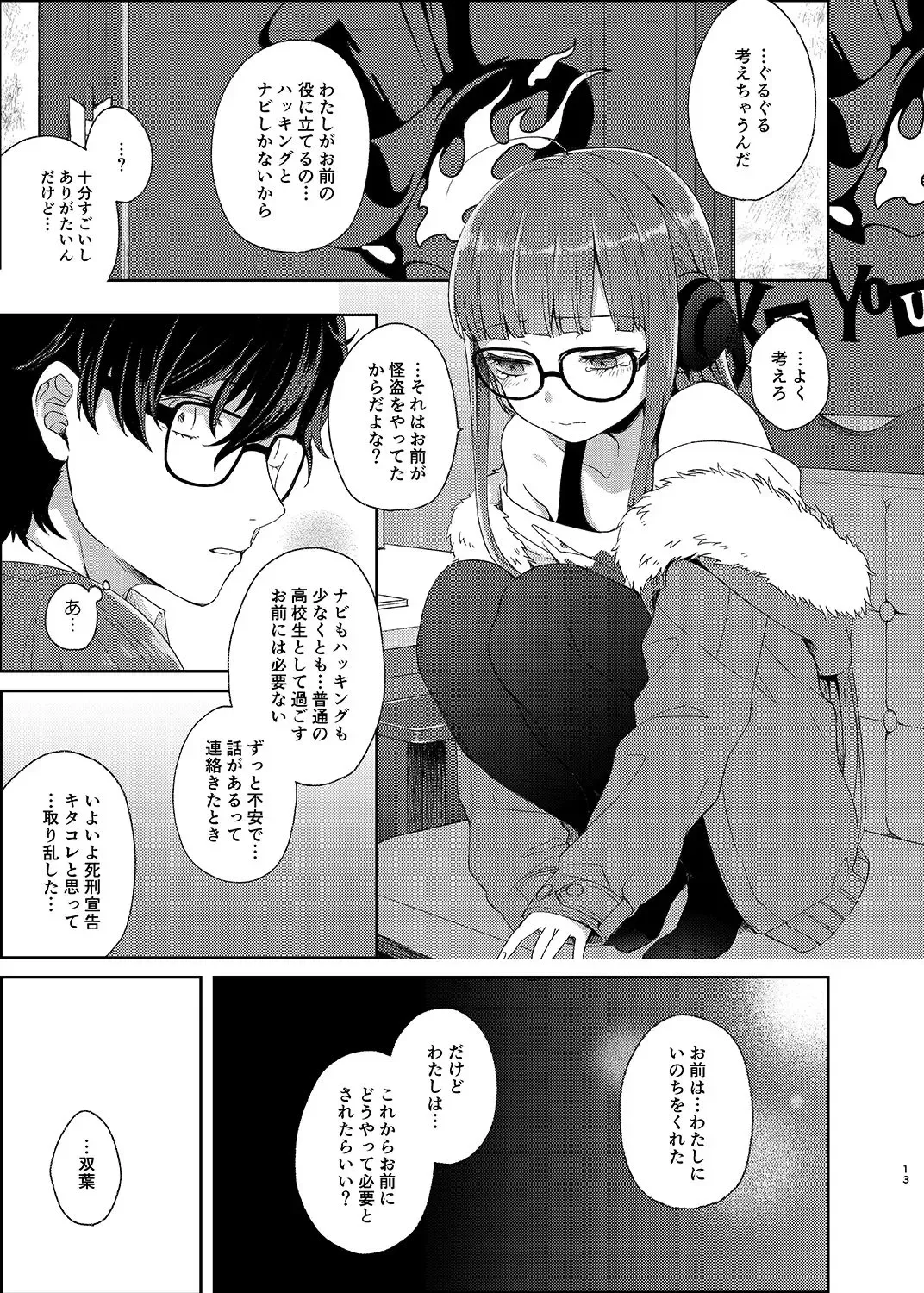 [Majoccoid] Koibito no Futaba to Shitai Ironna Koto Fhentai.net - Page 12