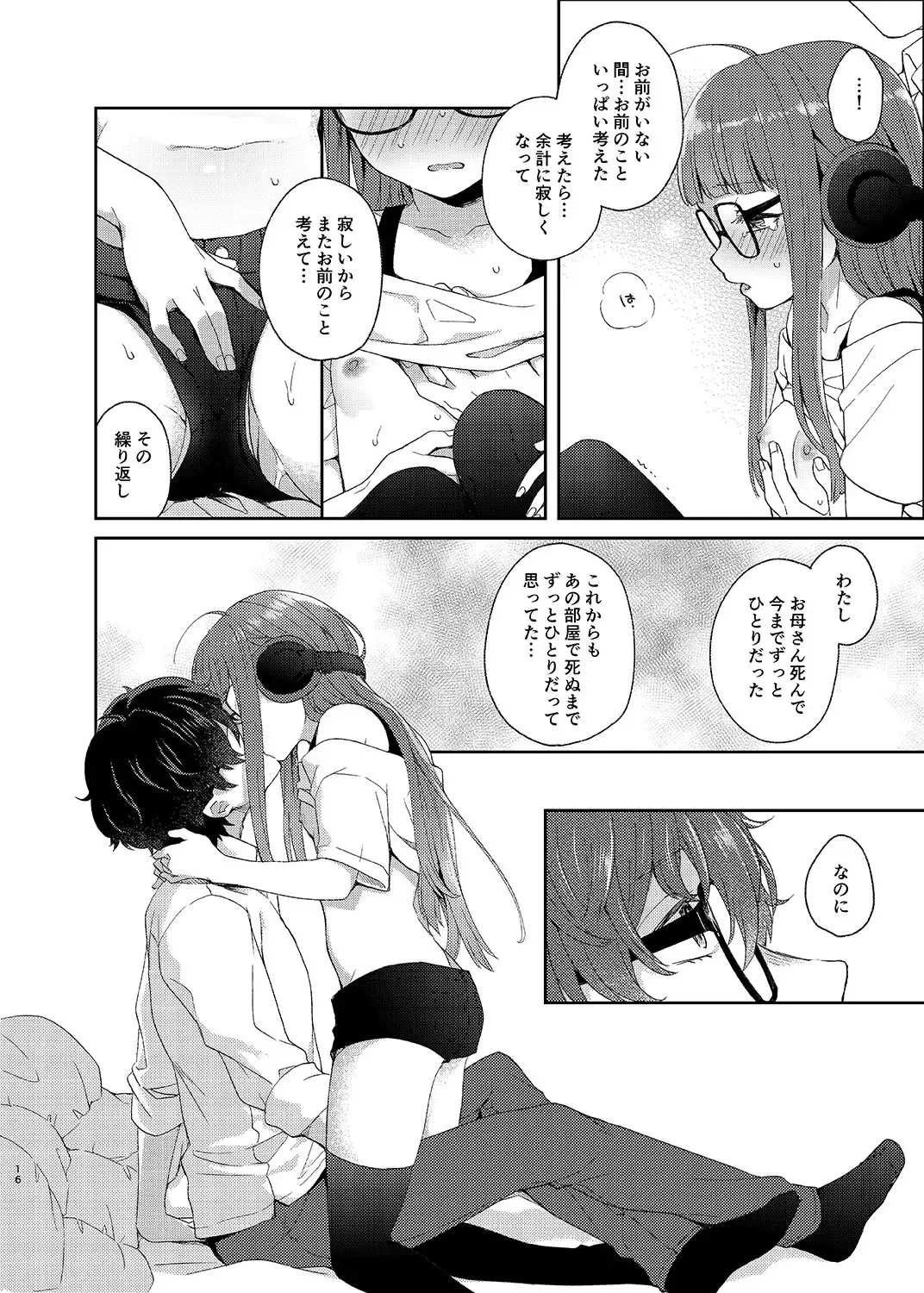 [Majoccoid] Koibito no Futaba to Shitai Ironna Koto Fhentai.net - Page 15