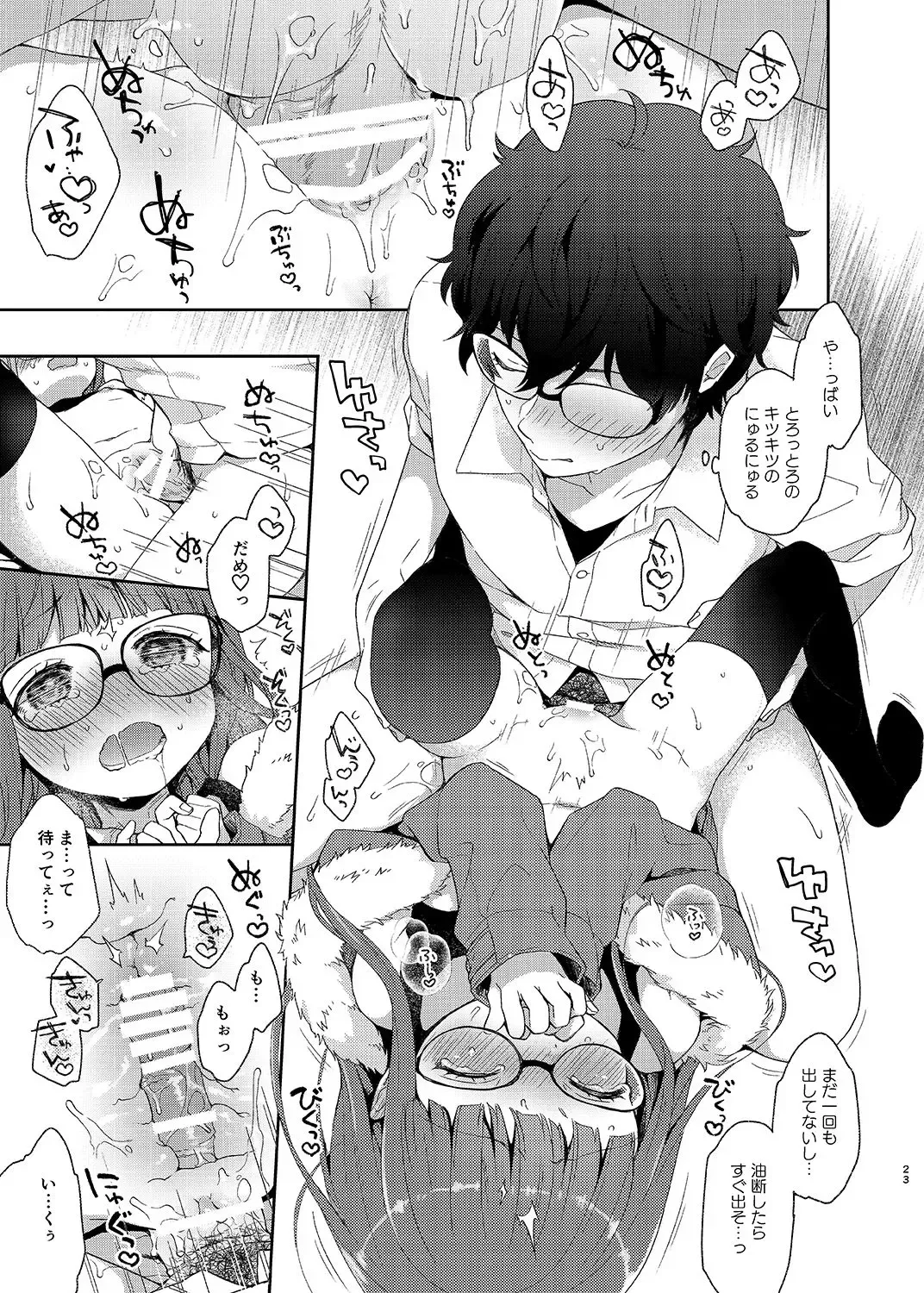 [Majoccoid] Koibito no Futaba to Shitai Ironna Koto Fhentai.net - Page 22