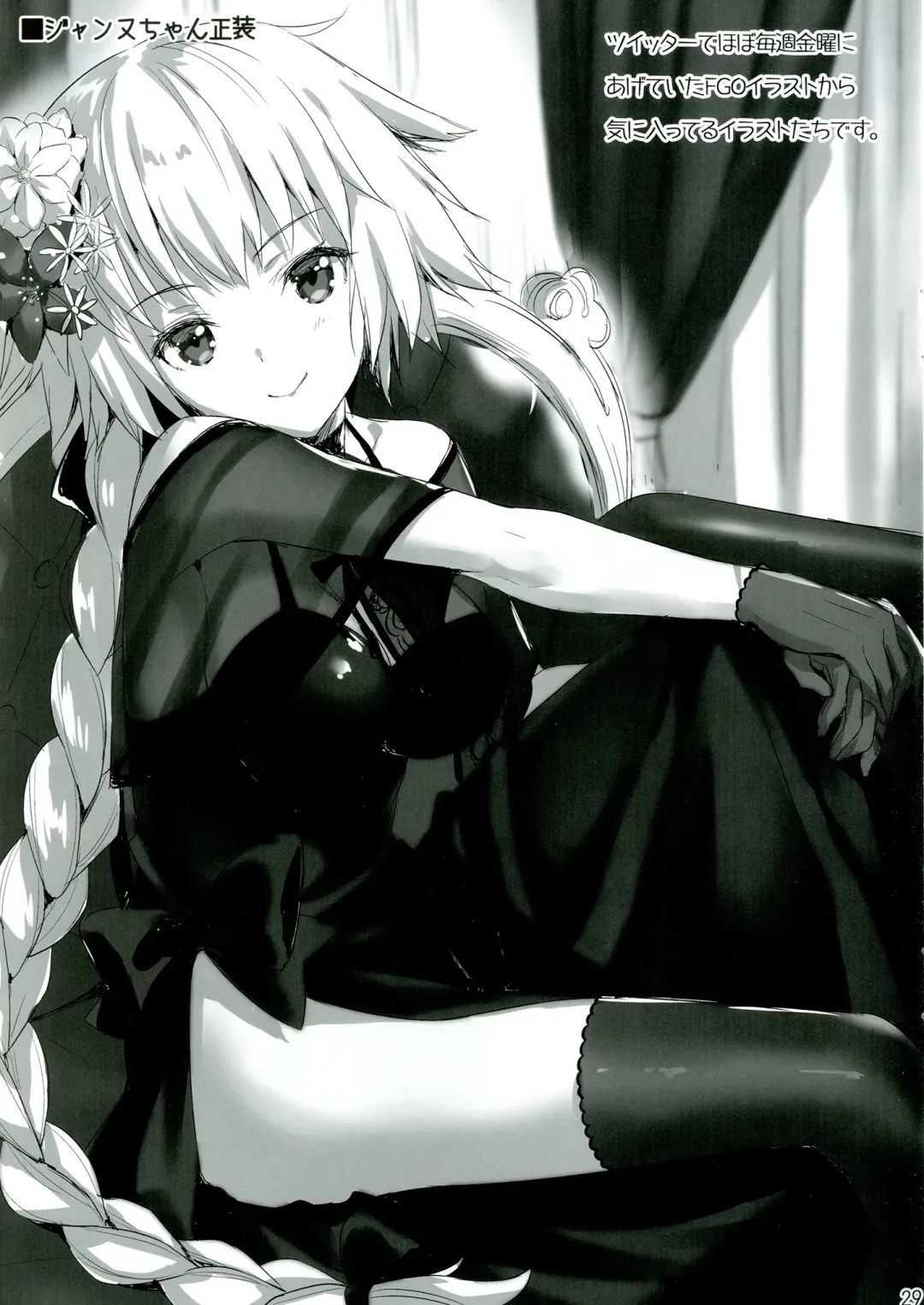 [Ayakawa Riku] Shinjuku Triangle Fhentai - Page 28