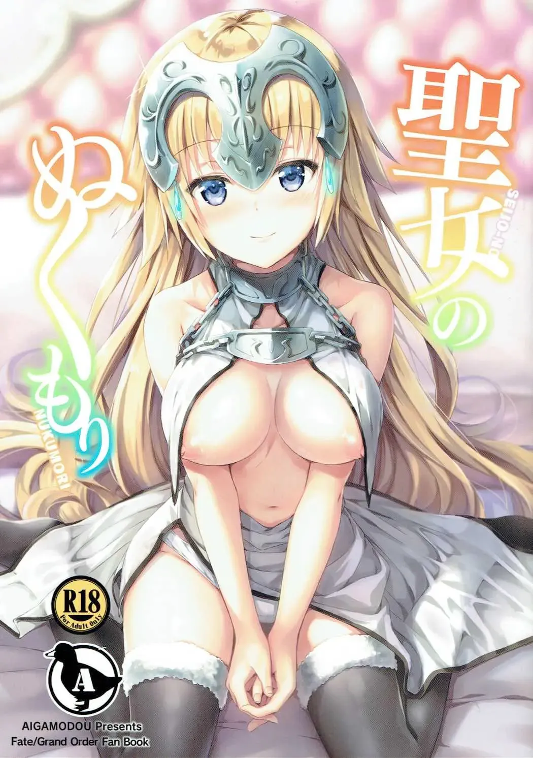 Read [Ayakawa Riku] Seijou no Nukumori - Fhentai.net