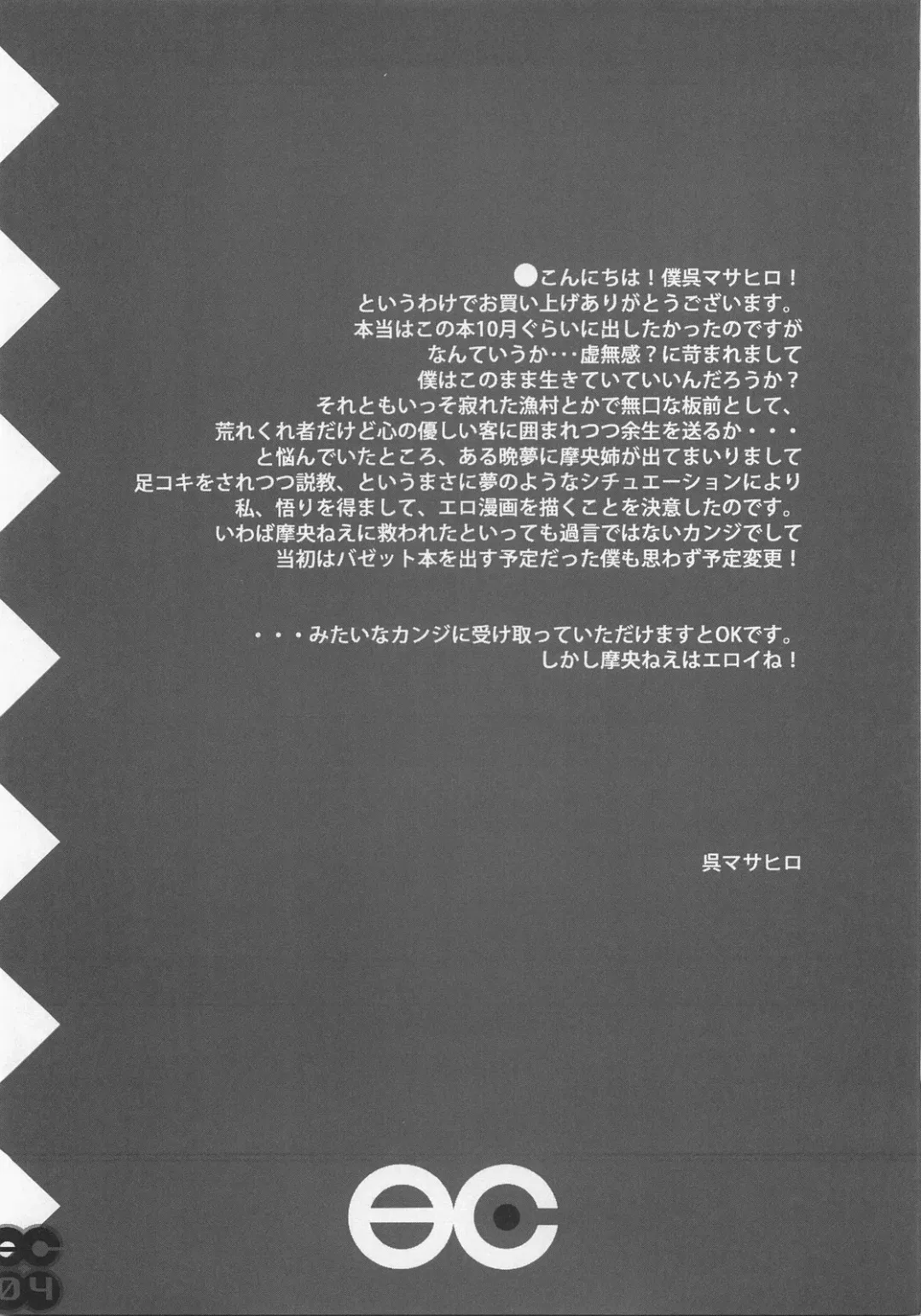 [Cle Masahiro] MM's Fhentai - Page 3