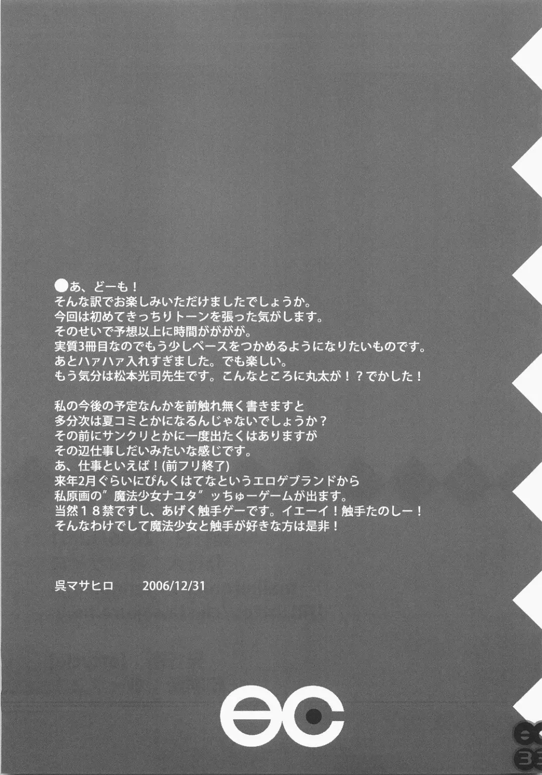 [Cle Masahiro] MM's Fhentai - Page 32